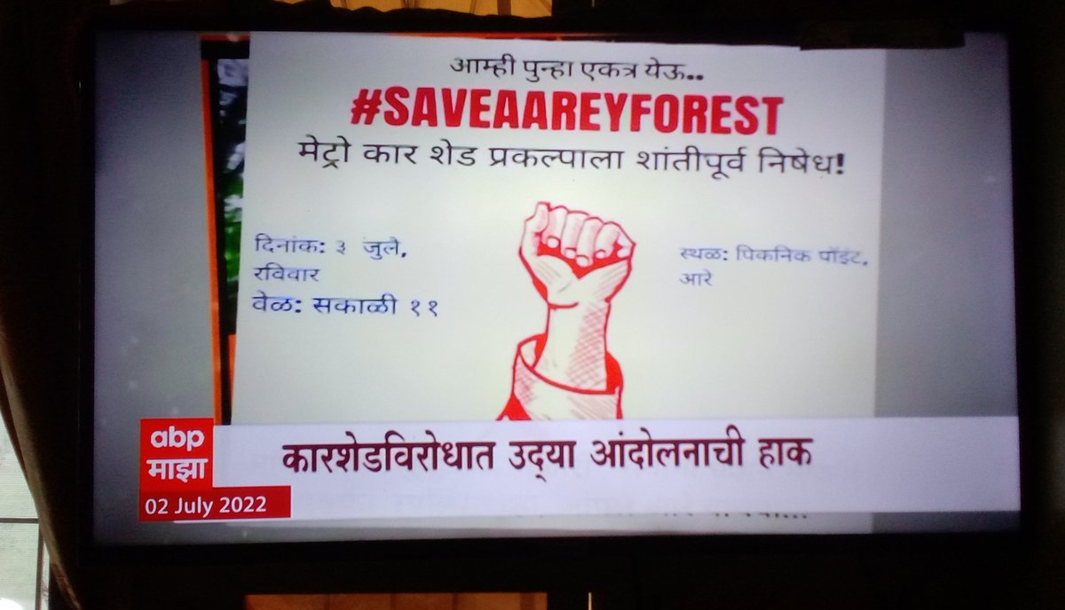 SalimKhan191011's tweet photo. #savearey
#SaveAareyForest
@CMOMaharashtra मेट्रो कारशेड आरे जंगलातच करणयचा @Dev_Fadnavis नव्या सरकारने घेतलेला निर्णय धक्कादायक '
@INCMumbai @NCPspeaks @RajThackeray @Prksh_Ambedkar https://t.co/zuem9nbJCZ