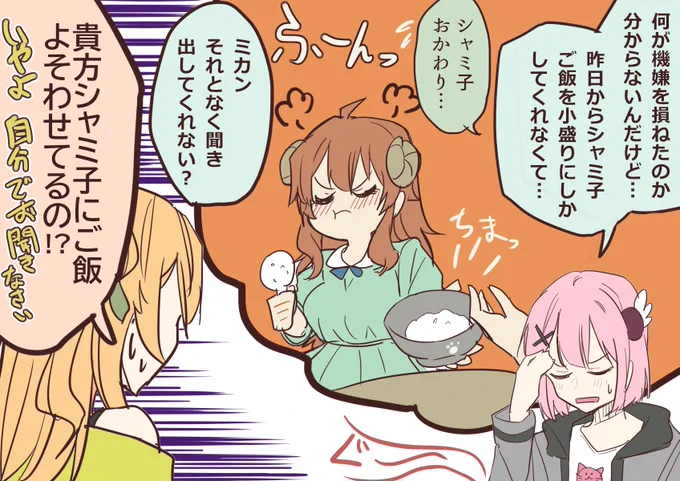 まぞく3丁目待ってます
#まちカドまぞく2丁目 