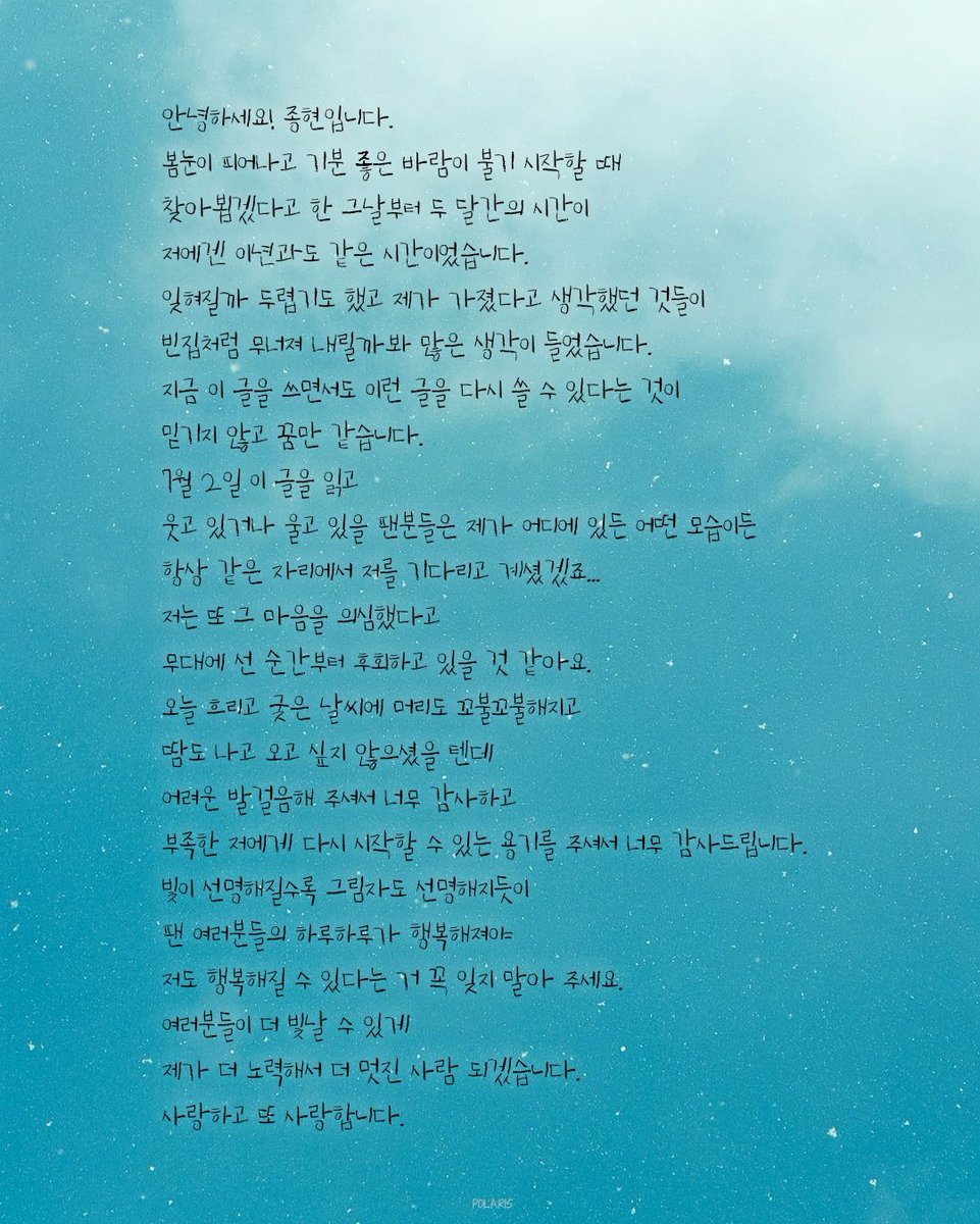 POLARIS_120315's tweet photo. 220702 HI🙌

종현이 편지💙

#김종현 #HI_종현 #HI https://t.co/VDCiBHdqjS