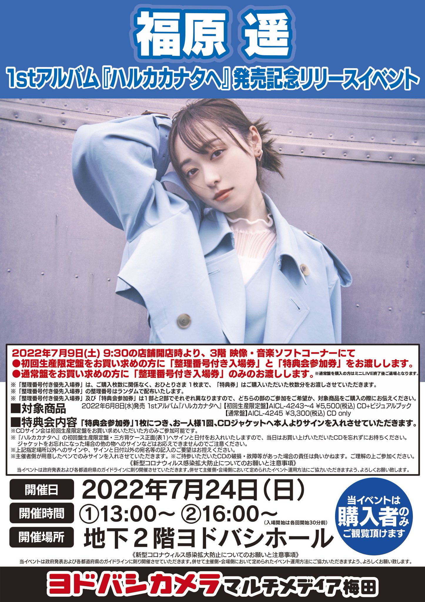 ヨドバシ 梅田店 on X: 