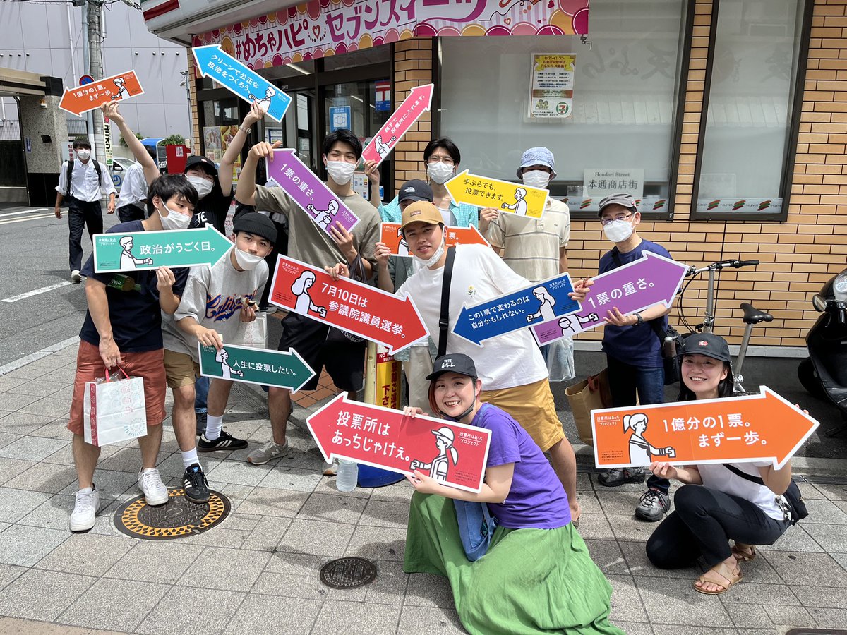 本通り商店街行きまーす！

#投票所はあっちじゃけぇ
#投票所はあっち
#参院選2022