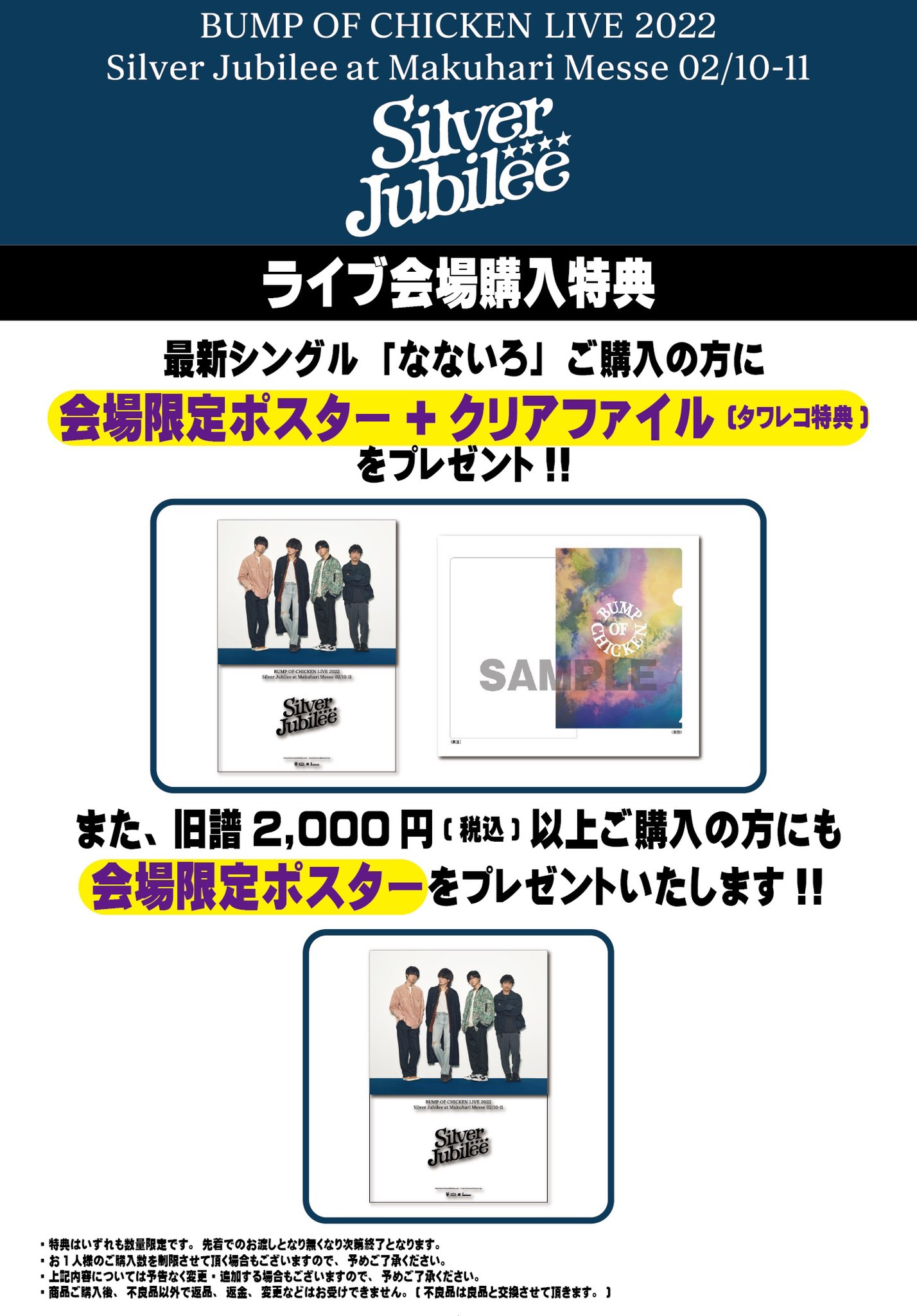BUMP OF CHICKEN on X:
