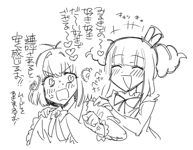 みるれもデート本気マジ最高でござった 