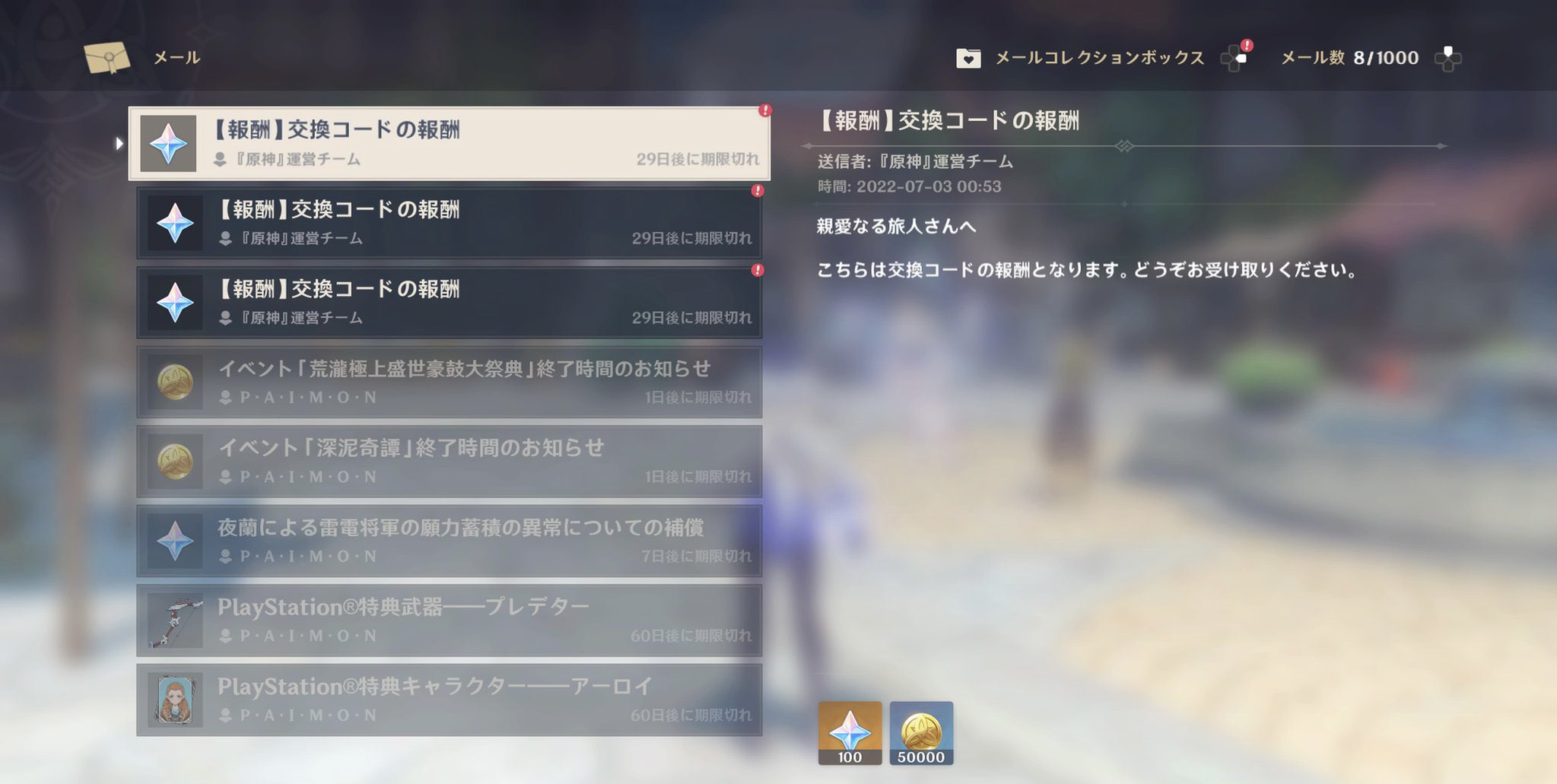 原神シリアルナンバーカード 原神 交換コード 入力 原神 新品 シリアルコード 熱っぽい 原神