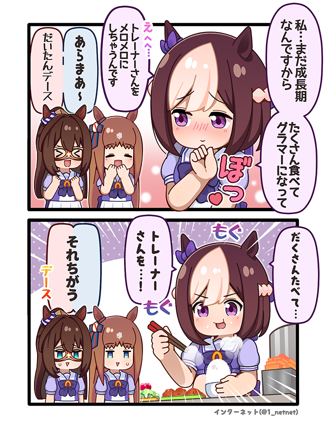 皆さんのせいで、スペちゃんのお腹がこんなにも···。
もー!責任取ってあげて!😟

#ウマ娘 