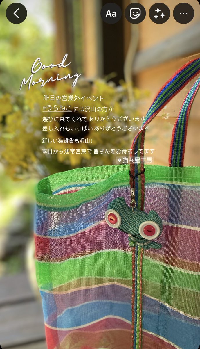 nekojaya's tweet image. 昨日の営業外イベント #うらねこ
沢山の方が遊びにきてくれましたー🐾

差し入れもいっぱいで、みなさんのお陰でとても楽しい一日になりました。

ありがとうございます🐾

新しい商品もたくさん入荷‼︎
那須にいらしたら寄ってみてくださいー

#那須高原 
#猫の店 
#イベントはまたやります