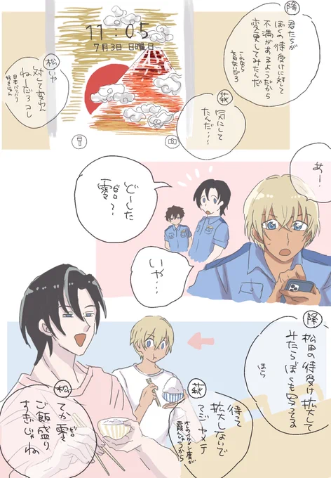 おまけ 