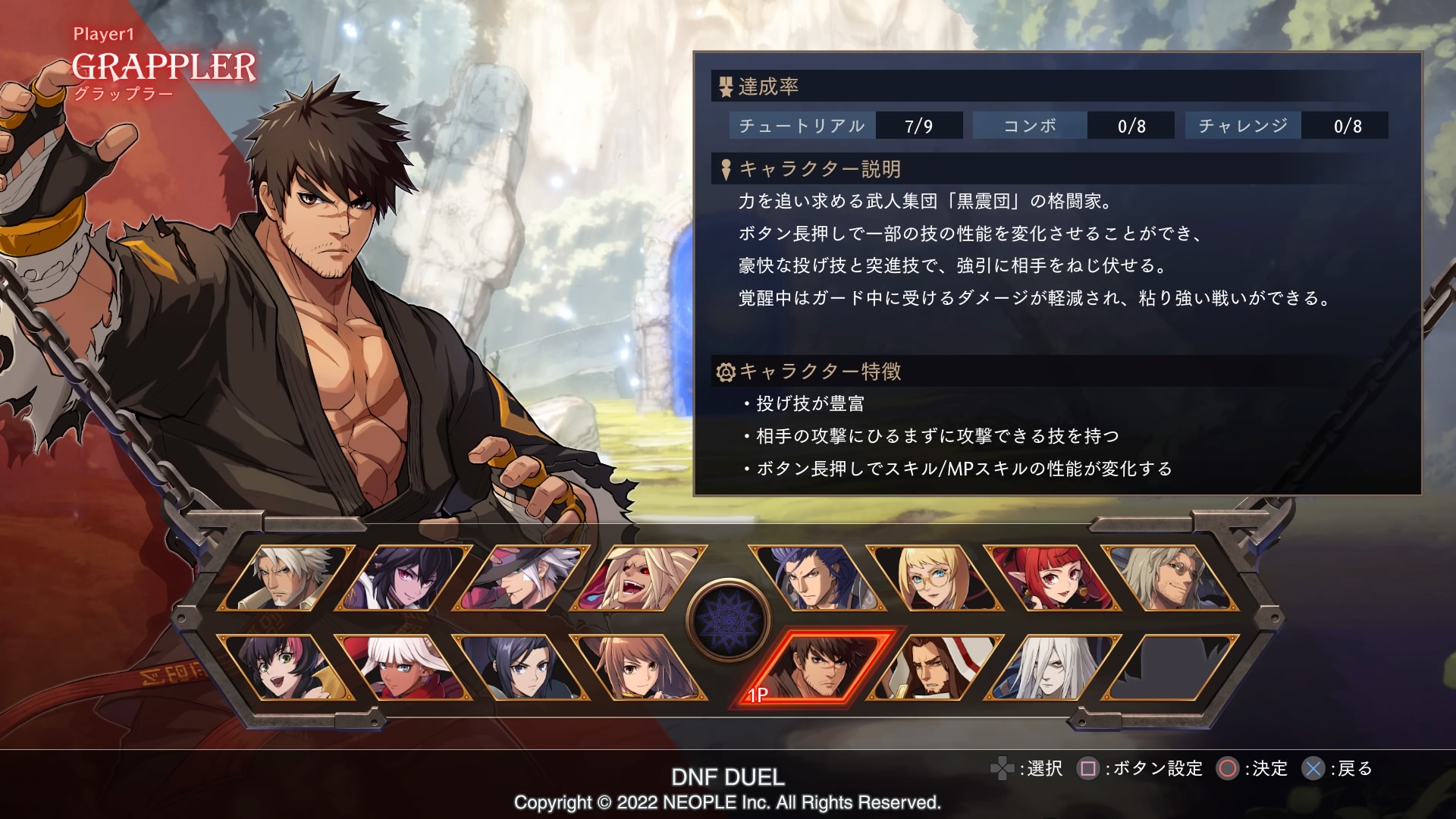 𝙆𝙀𝙄 𝙢𝙠𝟭 グラップラー 格闘家 なのに 投げキャラなのか まぁアラド戦記はrpgらしいし 普段アーク が用意しているようなデカブツはいないんだろうな Ps4share Dnfduel Dnf Grp T Co Yoa2wh5ucg Twitter