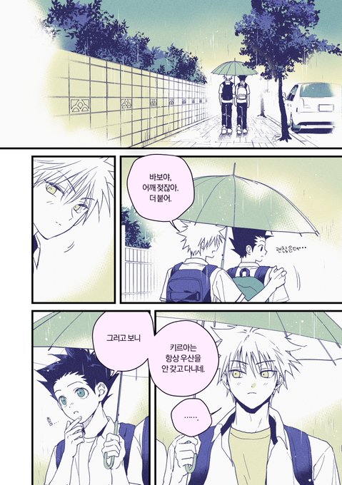 키르곤 우산☔️ 