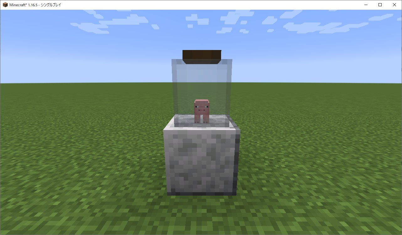 ふわ ふーの人 もう一つが作業量的にメインになるのですが モブボトルを1 18 1からダウングレード し1 16 5に対応させました プレイのメイン環境というわけではないのですが聞いた話だと1 12 2の次の主流バージョンらしくもしかしたら後でやることがある ふわ ふーの人 もう一つが作業量的にメインになるのですが モブボトルを1 18 1からダウングレード し1 16 5に対応させました プレイのメイン環境というわけではないのですが聞いた話だと1 12 2の次の主流バージョンらしくもしかしたら後でやることがある