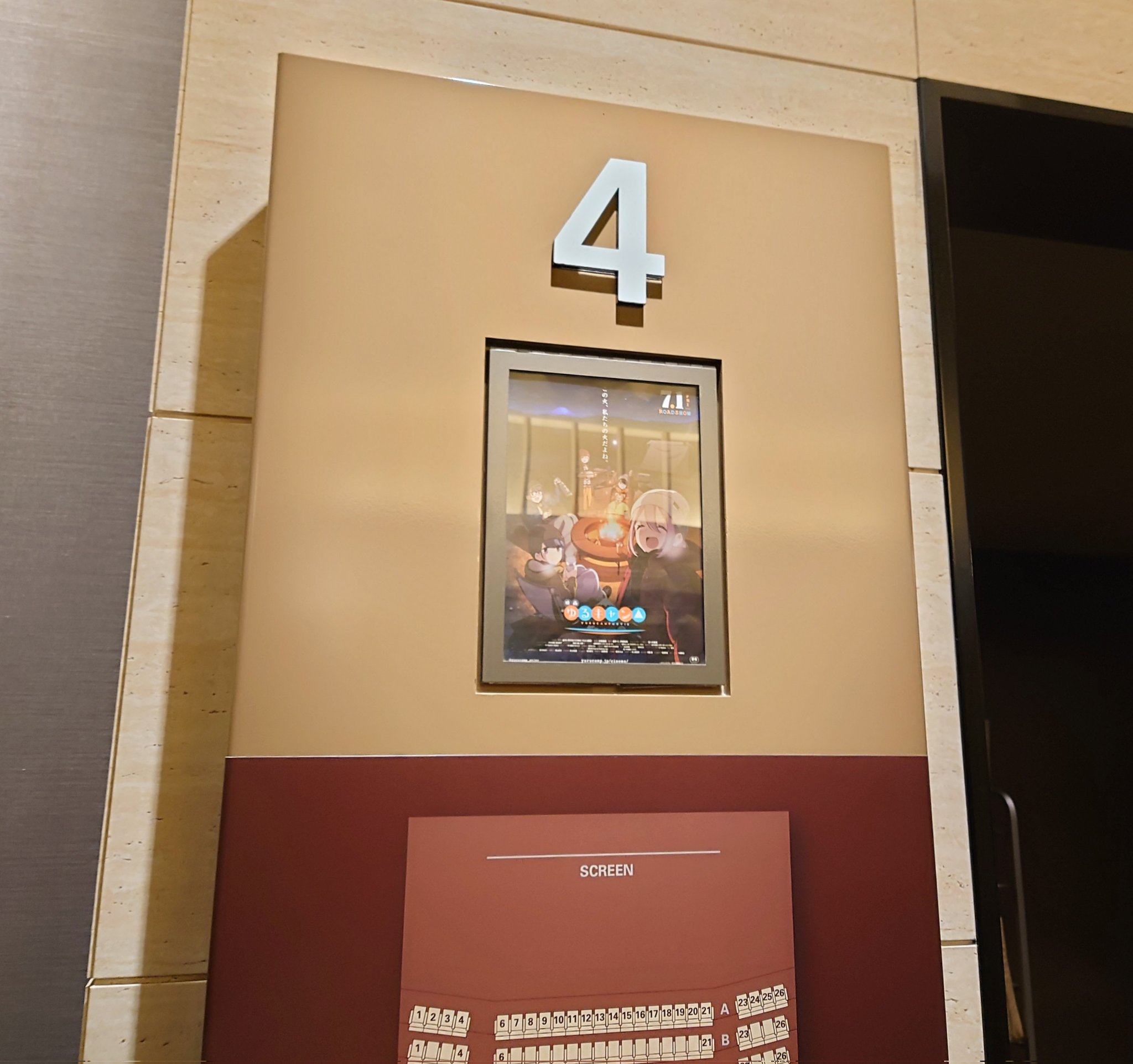 Doremi5268 安城コロナシネマワールド Tohoシネマズ磐田で ゆるキャン 映画を観てきました ゆるキャン ゆるキャン映画 安城コロナシネマワールド Tohoシネマズ磐田 T Co Vvzjwmuyit Twitter