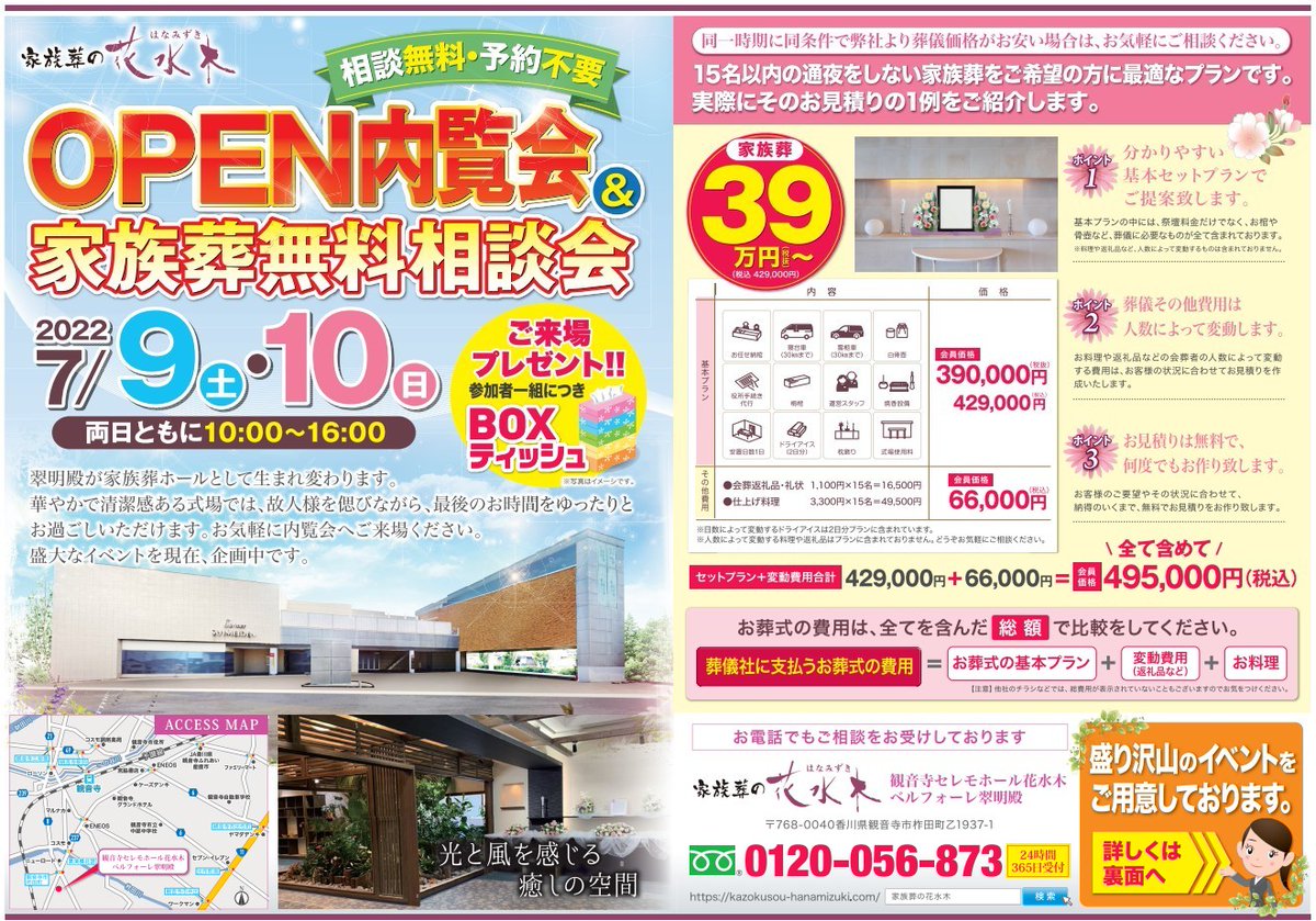 Tweets With Replies By 家族葬の花水木 Hanamizukigroup Twitter Tweets With Replies By 家族葬の花水木 Hanamizukigroup Twitter