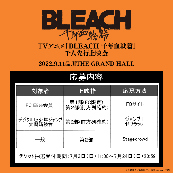 久保帯人&スタッフ on X:
