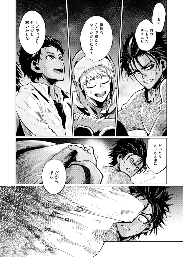 その夜は珍しく静かだったのを覚えている(1/2)
※アーロン過去ネタ 