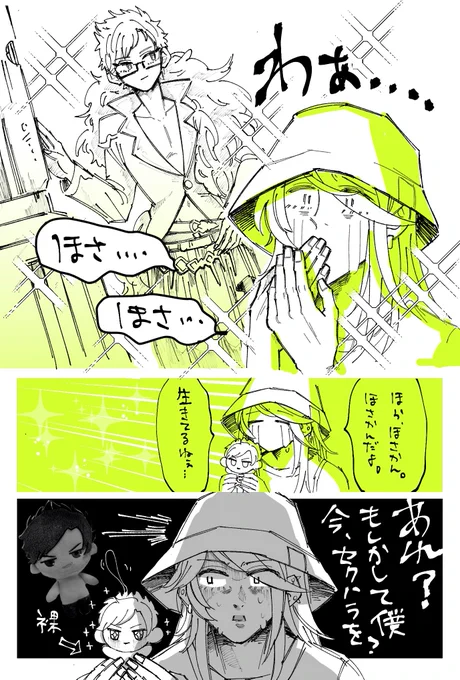 べりぬい 