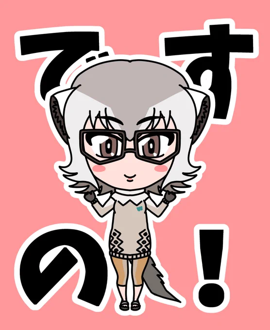 7月3日は「世界ミーアキャットの日」なのでさいけい!

#けものフレンズ 
#ミーアキャット 