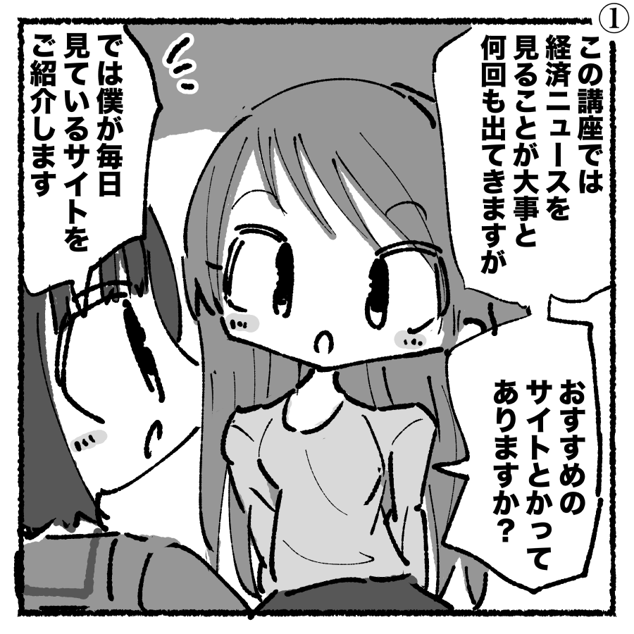 【株式投資】おすすめの経済ニュースサイト/エコノミスト【初心者向け漫画】 https://t.co/VNOFQfD6HA

いつも筆者が見ている、株初心者向けのニュースサイトを3つ、経済エコノミストさんをお二人紹介💹
詳しくは記事内か、下記のタグを参照ください
#みんかぶ #Bloomberg
#岡崎良介 #エミンユルマズ 