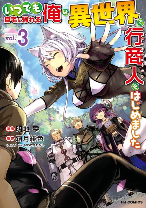 行商人のtwitterイラスト検索結果