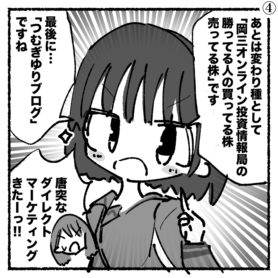 【株式投資】おすすめの経済ニュースサイト/エコノミスト【初心者向け漫画】 https://t.co/VNOFQfD6HA

いつも筆者が見ている、株初心者向けのニュースサイトを3つ、経済エコノミストさんをお二人紹介💹
詳しくは記事内か、下記のタグを参照ください
#みんかぶ #Bloomberg
#岡崎良介 #エミンユルマズ 