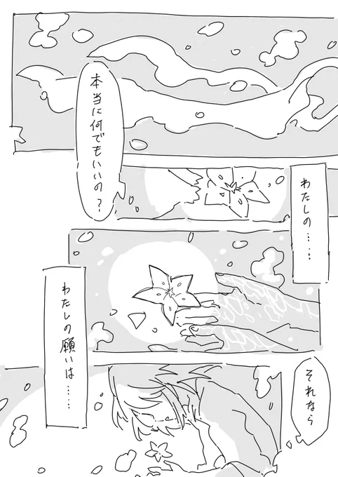 が出た頃に考えていたポケダンの漫画拙いし途中で止まってしまうかもしれないけどまずは4p 