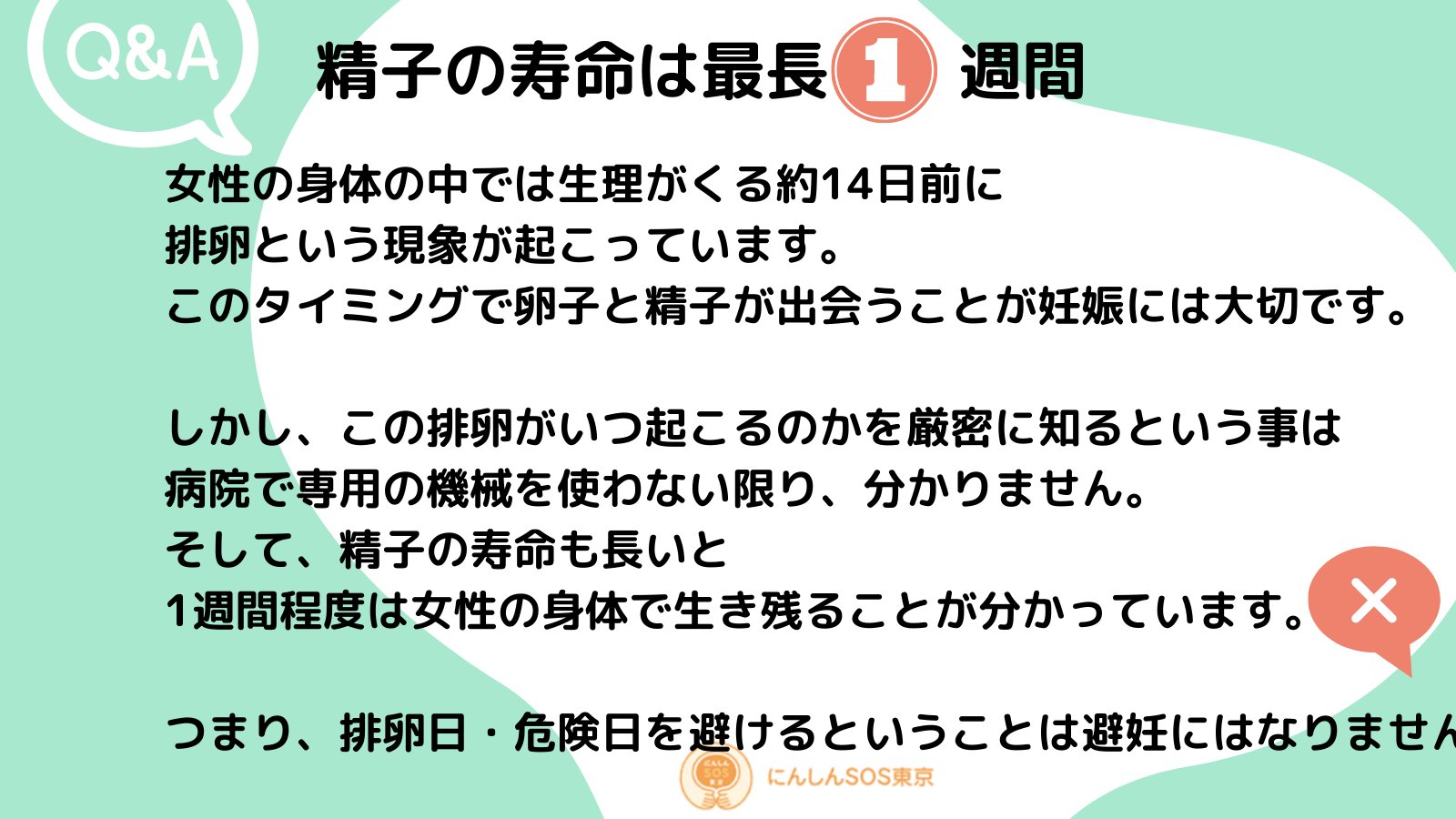 Twitter 上的 にんしんsos東京 危険日 を避ければ 妊娠しない って本当ですか 危険日を避けて性行為をし その後 生理 が遅れ 妊娠が不安 という相談を受けることがあります 精子の寿命や危険日を特定することが難しいことを考えると 危険日を Twitter 上的 にんしんsos東京 危険日 を避ければ 妊娠しない って本当ですか 危険日を避けて性行為をし その後 生理 が遅れ 妊娠が不安 という相談を受けることがあります 精子の寿命や危険日を特定することが難しいことを考えると 危険日を
