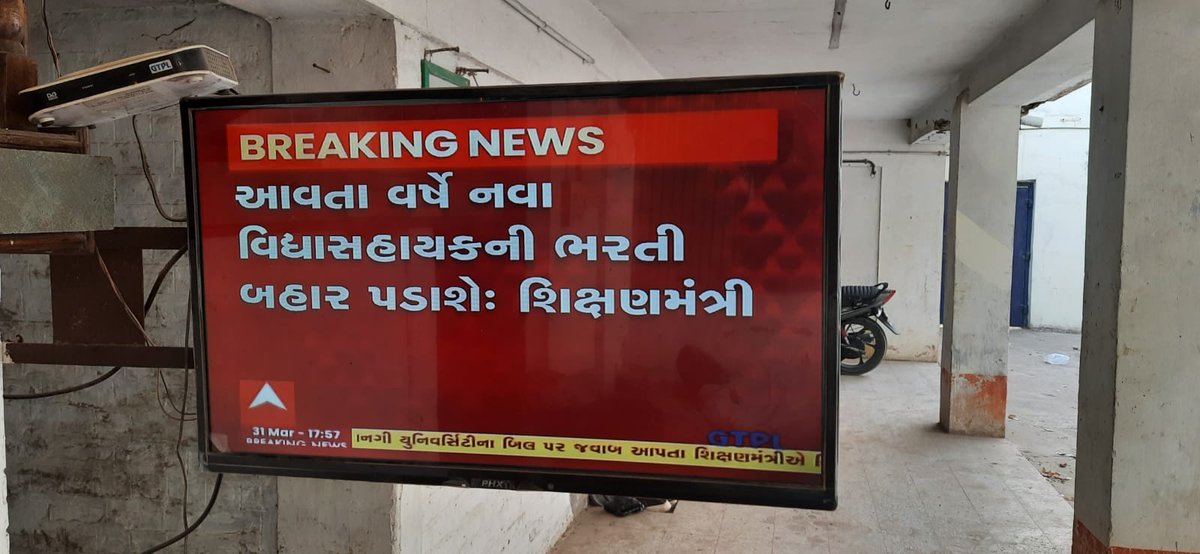 himakshjemsc001's tweet photo. ટૂંક જ સમય મા 9000+શિક્ષકો ની ભરતી કરશુ...!🤔🤔

મીડિયા મા બોલે આજે સાહેબ શ્રી @CRPaatil 3 મહિના વીતી ગયા ક્યારે થશે?

@Bhupendrapbjp ના નેતૃત્વ મા ખાલી આશ્વાસન આપી એમના ભવિષ્ય જોડે રમત તો રમવામાં નથી આવતી ને??

લાખો ટેટ પાસ ઉમેદવારો અને પરિવારો આજે પણ નવી ભરતી ની રાહ મા...!!!! https://t.co/9YmOQBuCZy