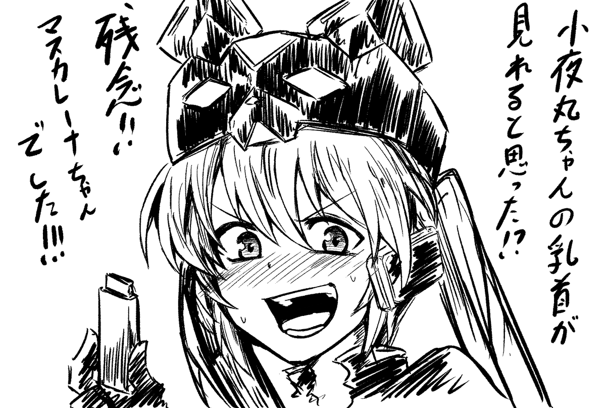 無修正のデータはマスカレーナちゃんに盗まれました。 