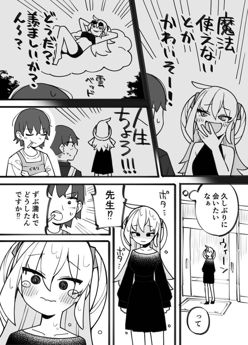 調子に乗った天才魔女の魔力が枯れるお話1/3 