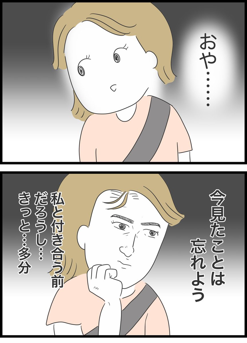 【3】ありえない夢の国デート 