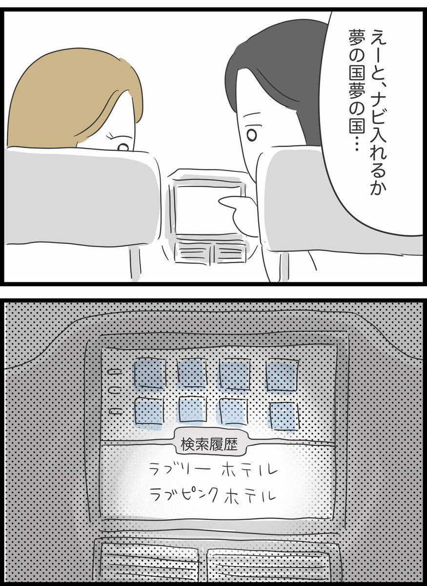 【3】ありえない夢の国デート 