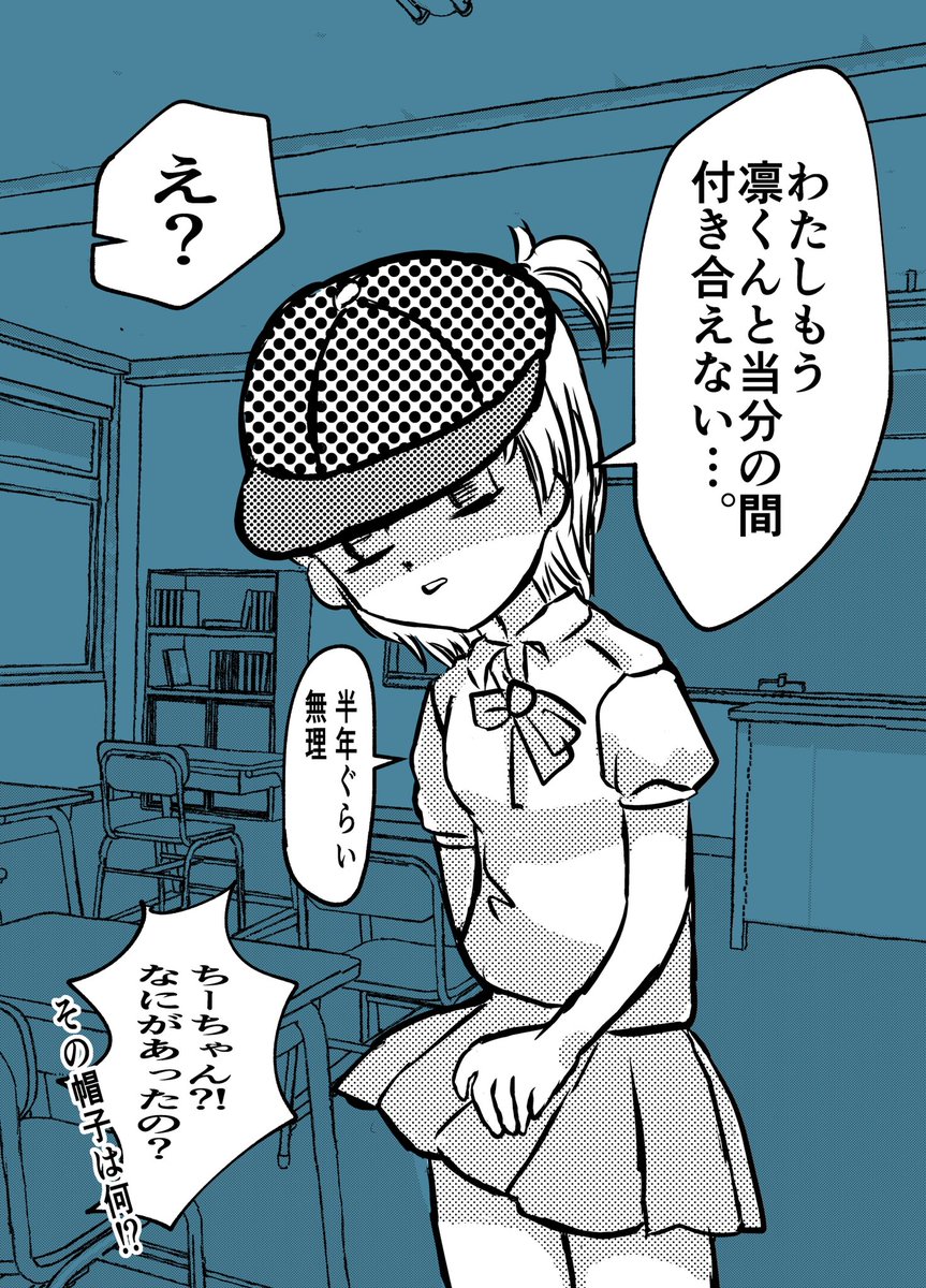 ちーちゃんと凛くん①

#創作漫画 #漫画
#漫画が読めるハッシュタグ 