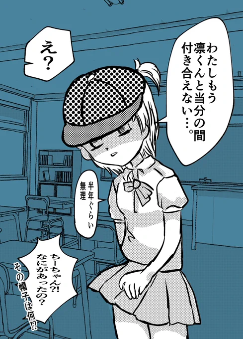 ちーちゃんと凛くん①

#創作漫画 #漫画
#漫画が読めるハッシュタグ 