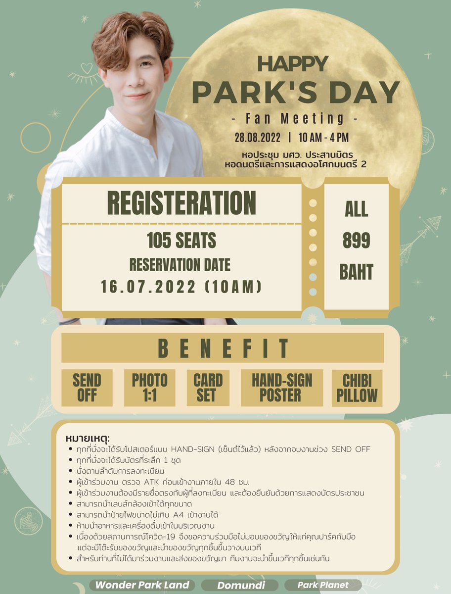 WonderParkland's tweet photo. 📣ประกาศรา���ละเอียดสำหรับงาน 
        💫Happy Park's Day Fan Meeting🌕 

✅ลงทะเบียนผ่าน google forms 16.07.2022 (10AM)
✅ข้อมูลที่ต้องเต��ียม
- ชื่อ นามสกุล
- เบอร์โทร
- Twitter Account
- หัวใจสีอะไร 

#เชื่อใจป๊าก #Chuejaipark https://t.co/WhHfHa5QkT