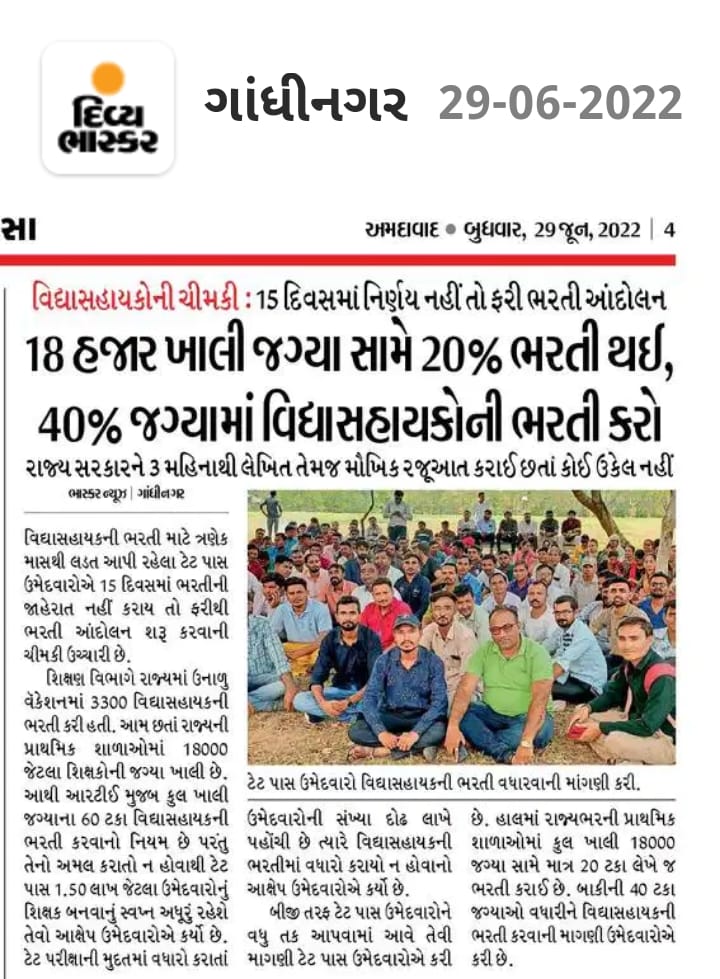 himakshjemsc001's tweet photo. @jitu_vaghani
@Bhupendrapbjp
@CRPaatil
@Gopal_Italia
@rakeshhirpara
@RCMakwanaBJP
@isudan_gadhvi

હળહાલતો અન્યાય હજારો ટેટ પાસ ઉમેદવારો ના ભવિષ્ય જોડે..!!

જો પ્રવાસી જ લેવા હતા તો 9000+ શિક્ષકો ની ભરતી ના ખોટા આશ્વાસન મીડિયા મારફતે કેમ❓️❓️

કાયમી શિક્ષકો ની ભરતી ક્યારે???? https://t.co/hr5stNhYeF