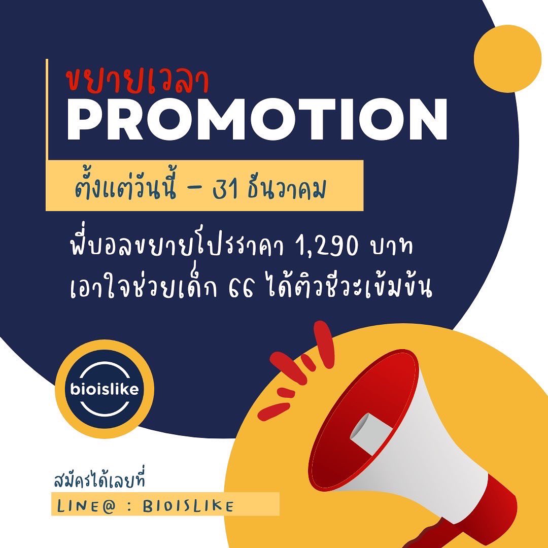 bioislike's tweet image. ขยายโปรถึงสิ้นปีไปเลย!!!!!

🔱คอร์สเรียน BIOENT66: ชีววิทยาสำหรับสอบเข้ามหาวิทยาลัยปี 2566🔱

🟠สอนเนื้อหาชีวะมากกว่า 200 ชั่วโมง
🟠ไม่มีพื้นฐานเรียนได้
🟡เอกสาร PDF file ประกอบการเรียน 5 เล่ม
🟡เรียนสดทุกวันศุกร์ - อาทิตย์
🟡มีวิดีโอย้อนหลังเรียนได้ตลอดชีพ