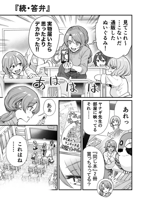 行きつけの店の店員さんとインタビューを受けてしまった漫画(1/4) 