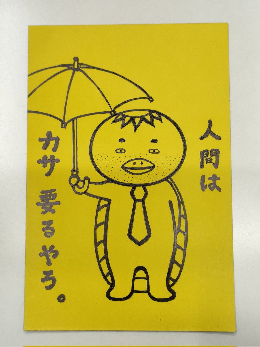 kiwi77085403's tweet photo. 会社から帰る時に、通用口まで来てから傘を忘れた事に気が付いて戻りたくない為、わざわざ作ったロッカーに貼るマグネットステッカー。
元上司の似顔絵なので、やはり魔力が強く、梅雨が開けてしまいました。使えん。 https://t.co/jv5xex8Wag