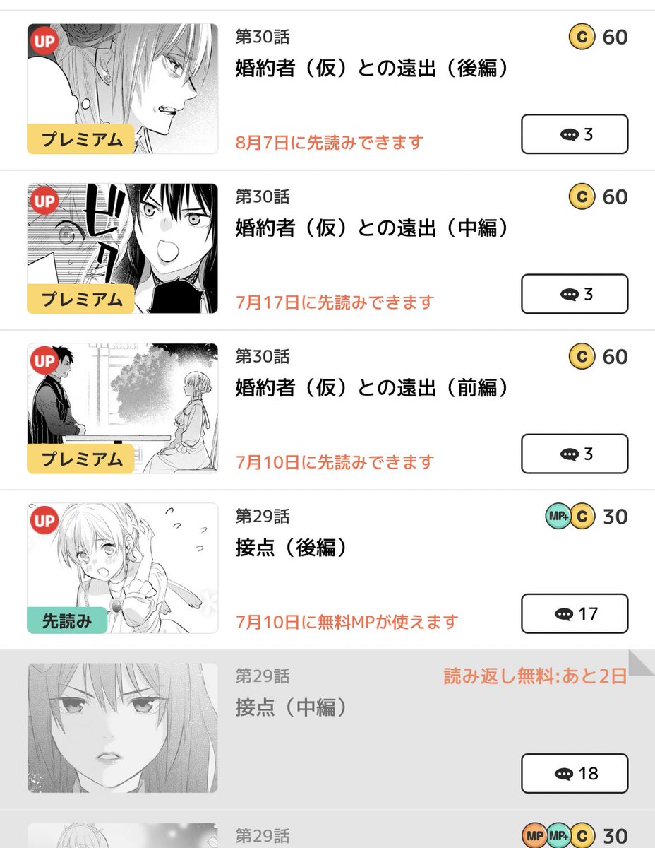 マンガUPで「エリスの聖杯」の30話がプレミアム公開されました🌹
&第29話中編も更新されてます。
よろしくお願いします~!(^-^)/
https://t.co/vaIFxZj4zt
#エリスの聖杯 #マンガUP