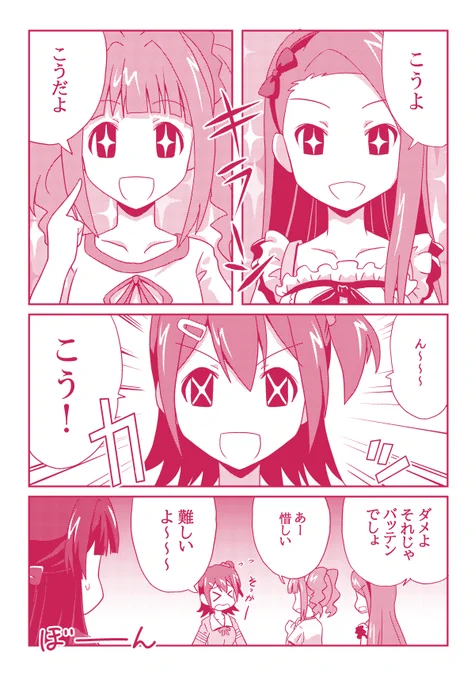 必須技能の練習。 