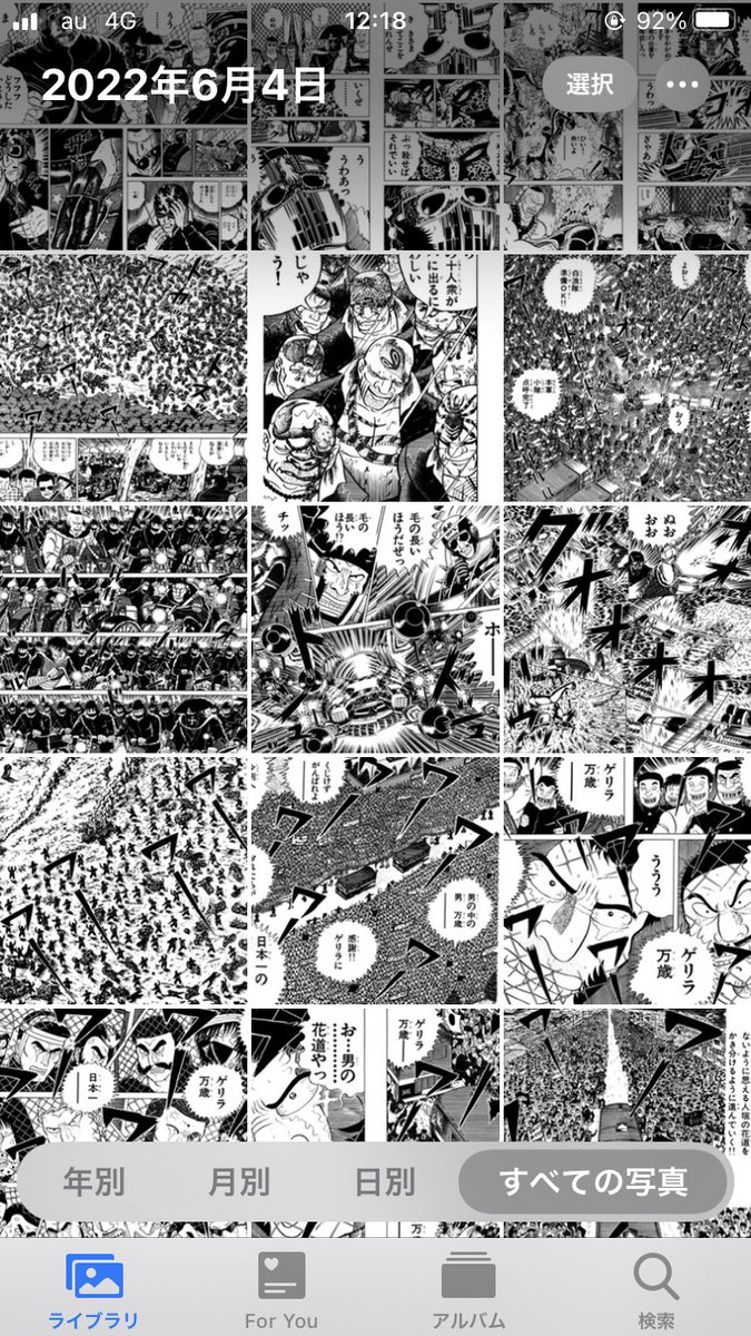 熱笑!!花沢高校のすごい絵をキャプチャーして集めてたあたりの画像フォルダがやばい、恐ろしい(;'༎ຶ۝༎ຶ`) 