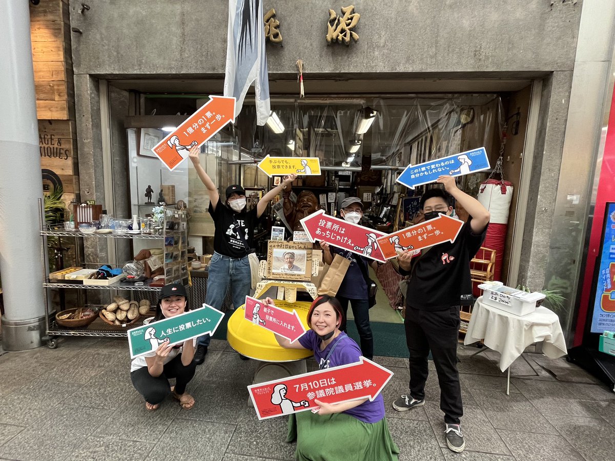 govotejakee's tweet photo. 本通り商店街でずっと商いを続けてこられたお店の皆さんと！赤松薬局さんはなんと1615年創業！

#投票所はあっちじゃけぇ
#投票所はあっち
#参院選2022 https://t.co/LRgjJIQoN5