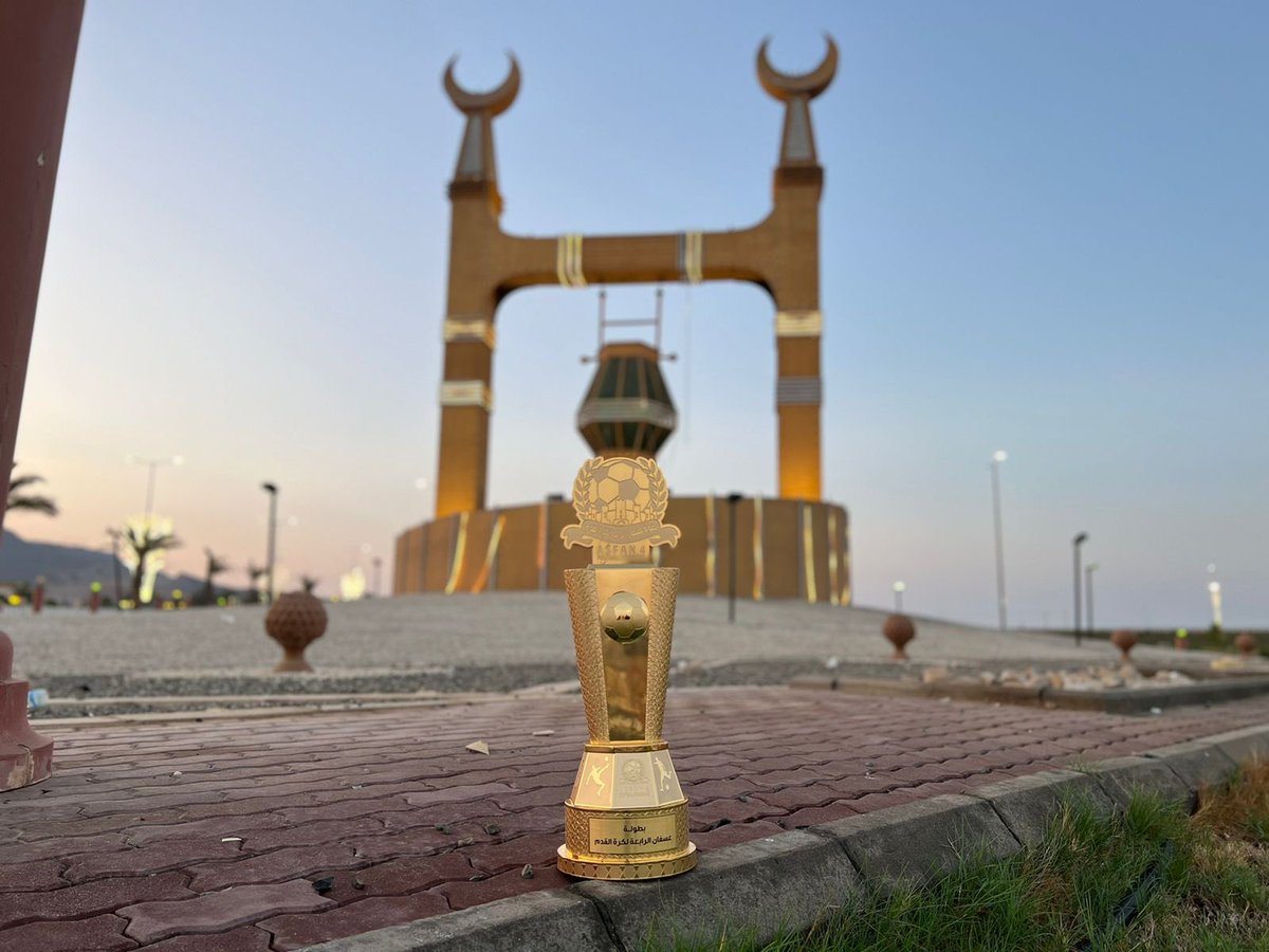 Asfan_Cup's tweet photo. عســفان وصلها الكـــاس 
من يشيله توتا ولا العطاس؟ 🤩🏆 
#بطوله_عسفان_الرابعه https://t.co/kZNb5bM1PH