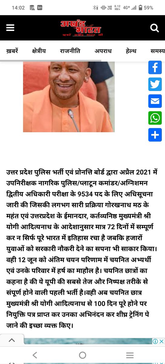माननीय मुख्यमंत्री जी को जितना भी आभार प्रकट किया जाए इतना कम हैं देश की सबसे बड़ी दरोगा भर्ती को सबसे कम समय पूरा करके इतिहास रच दिया है यहीं तो भौकाल है हमारे मुख्यमंत्री जी का <a href="/myogiadityanath/">Yogi Adityanath</a> <a href="/CMOfficeUP/">CM Office, GoUP</a> @Abhiman40729992 <a href="/Kaps939/">Kapil Chaudhary</a> <a href="/Aradhyasharma24/">Aradhyasharma220 (BJP)⚪️ #BJP4IND</a> अपने हाथ से नियुक्ति मिल जाय