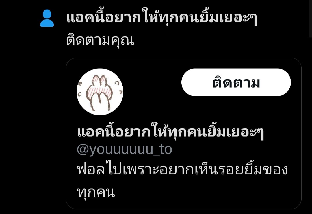 คุณก็อย่าลืมยิ้มเยอะๆนะครับ <a href="/youuuuuu_to/">แอคกระต่ายอยากให้ทุกคนยิ้ม</a>
