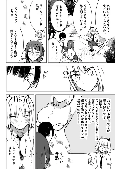 (2/2) 