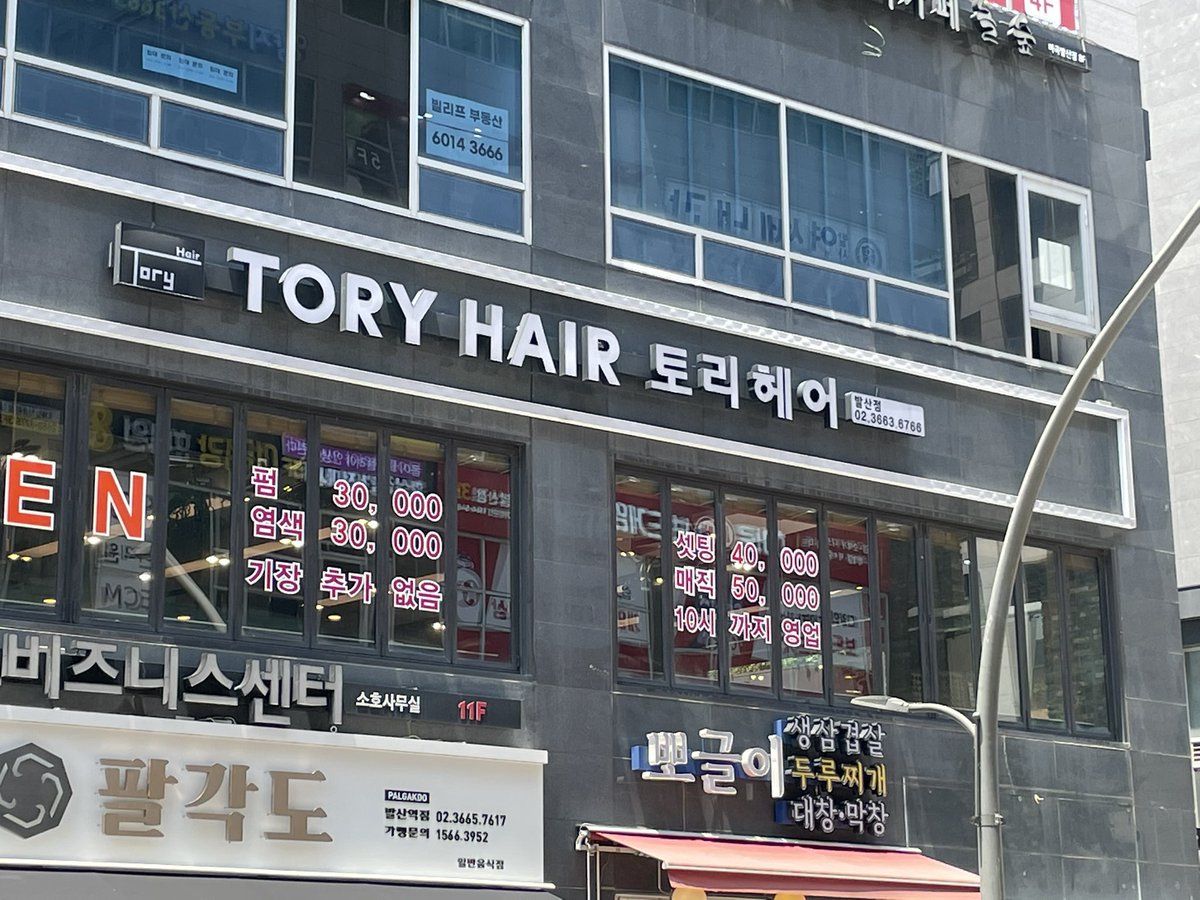 Maybe <a href="/BorisJohnson/">Boris Johnson</a> should get his hair cut here in Korea 😂