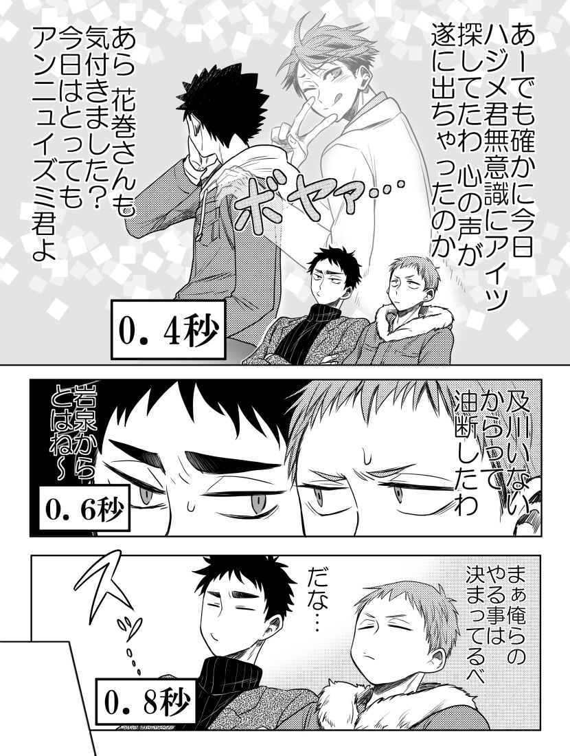 ciasoyogi's tweet photo. 小説版卒業旅行計画の及岩に耐える松&amp;花 https://t.co/mIAbdJNAhY