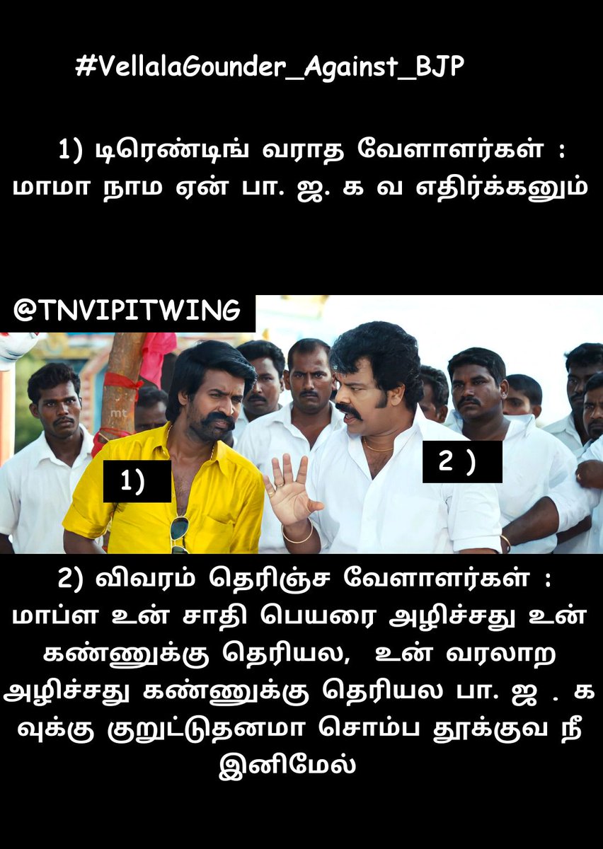 #VellalaGounder_Against_BJP 

நம்ம சாதிகாரனுகள முழுசா களத்துல இறக்கனும்