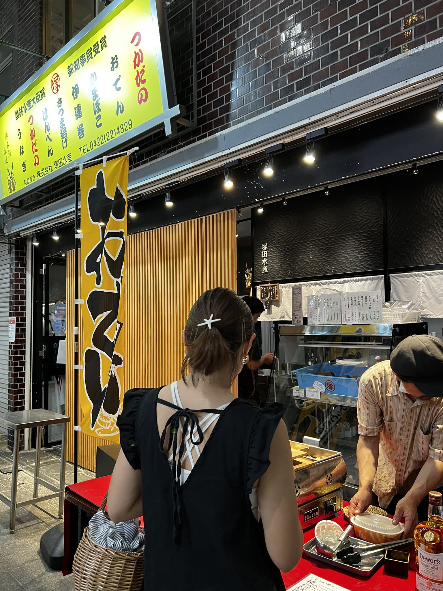 株式会社 塚田水産 Tukada Oden Twitter