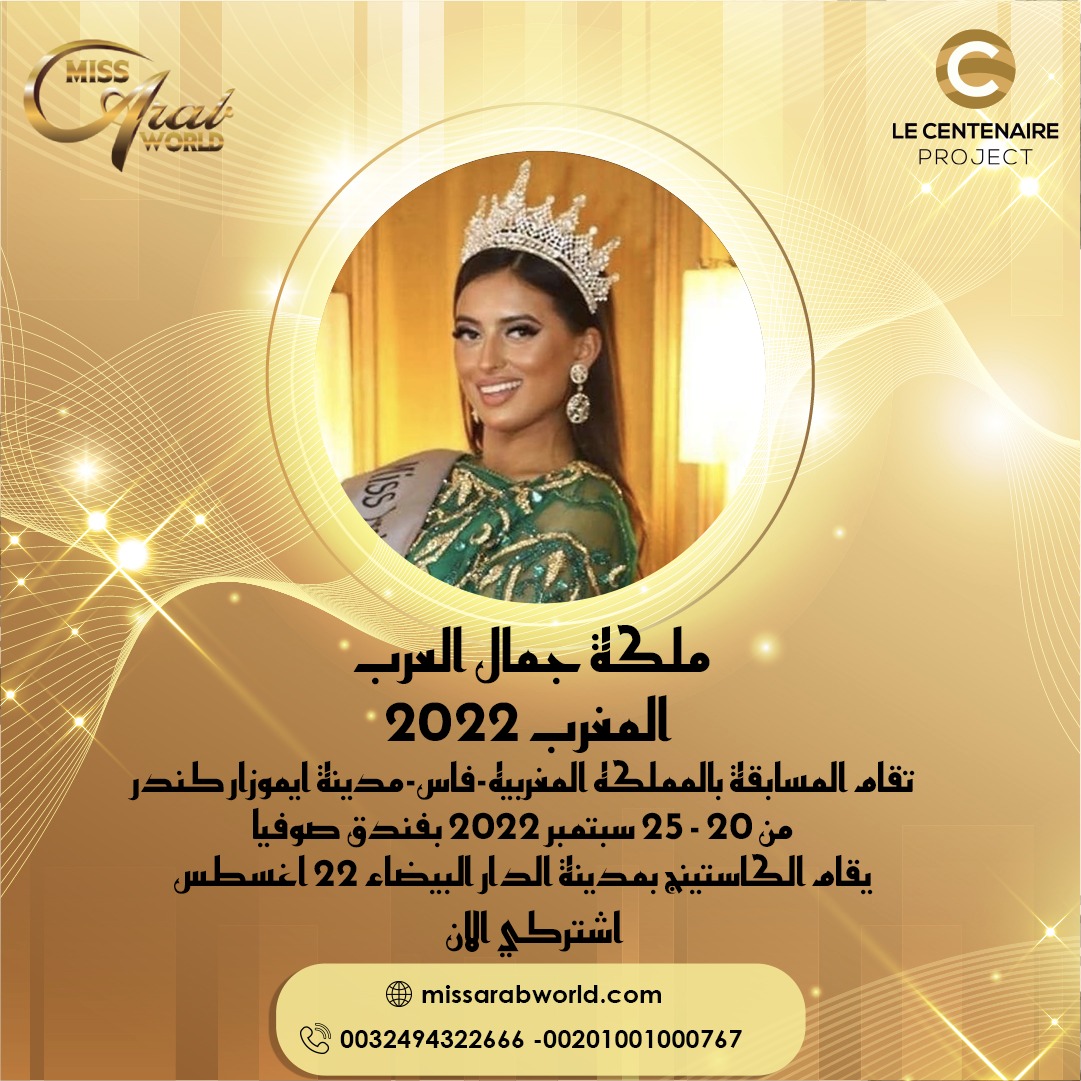 missarabworld1's tweet photo. ملكة جمال العرب مغرب 2022
إشتركى الان 
للإشتراك: https://t.co/AgmNgQEjXg
للاستفسار 00212624307879
واتس اب: 00201001000767
#missarabworld 
#missarab #honor #queen #event #hotel #fashion #happy #famous  #pageant #makeup #competition #fantastic  #Celebrities #moda #jewelry #Morocco https://t.co/cn9th9QFq7